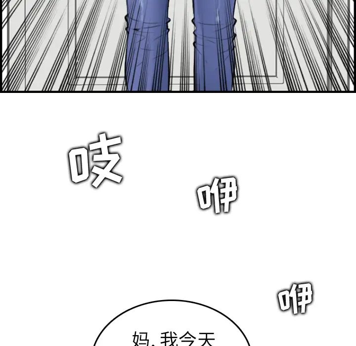 妈妈是女大学生第1话
