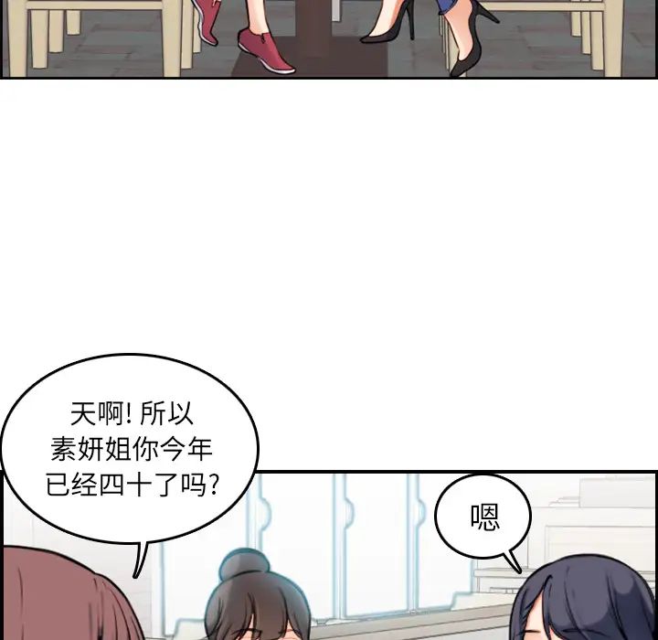 媽媽是女大學生第1话