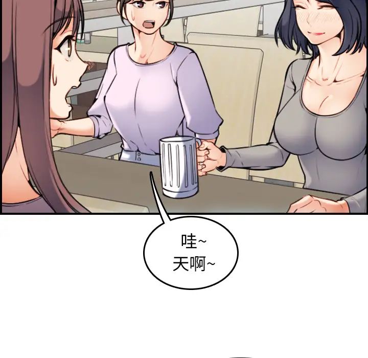 媽媽是女大學生第1话