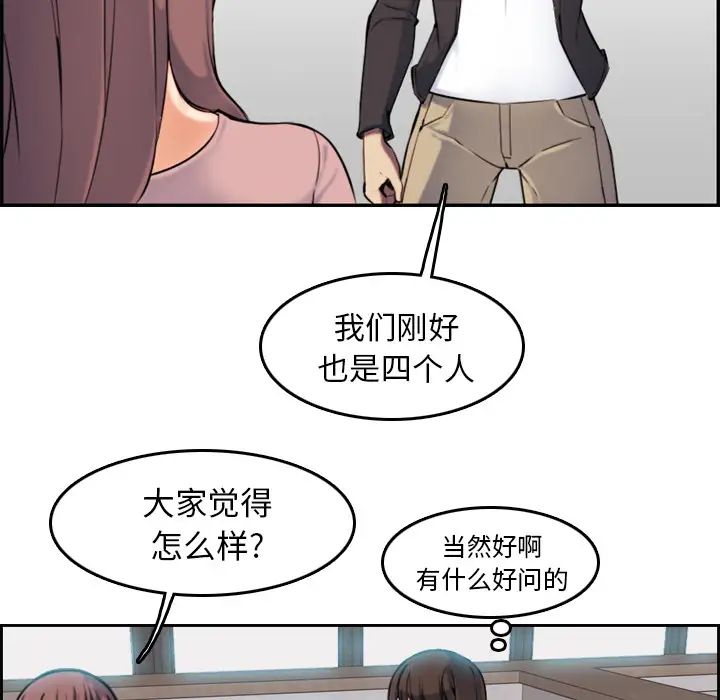 媽媽是女大學生第1话