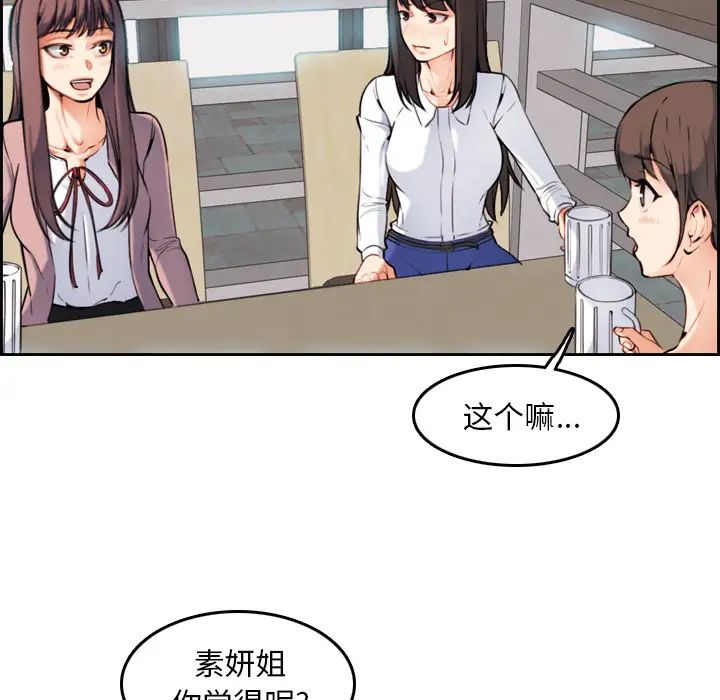 妈妈是女大学生第1话