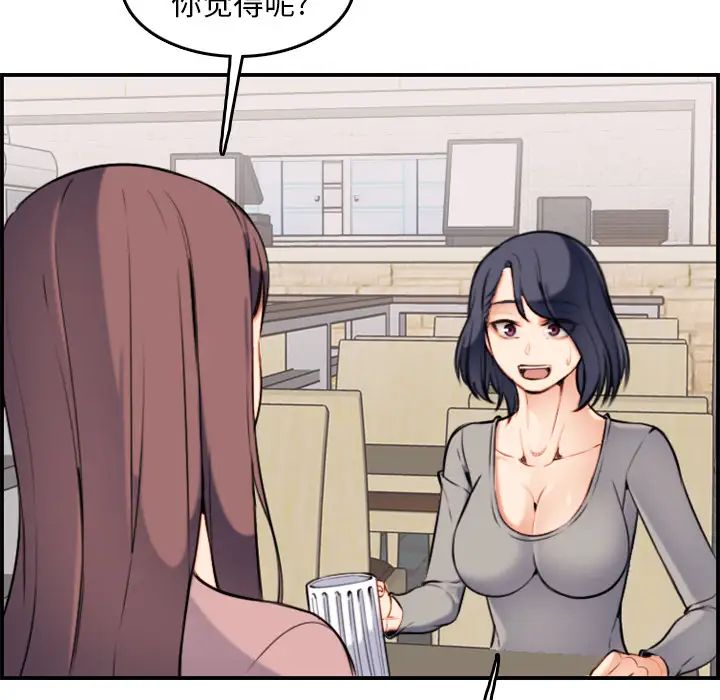 妈妈是女大学生第1话