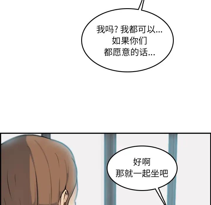 媽媽是女大學生第1话