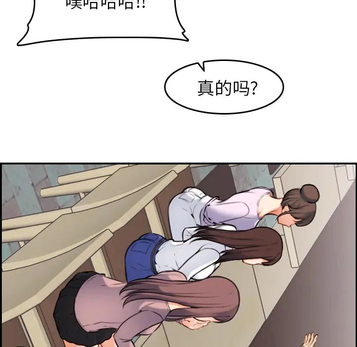 媽媽是女大學生第1话
