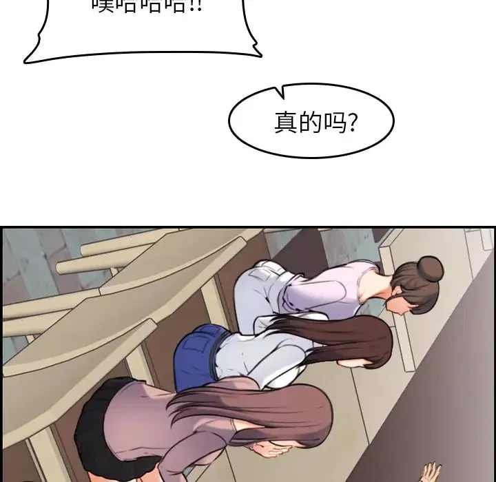 媽媽是女大學生第1话