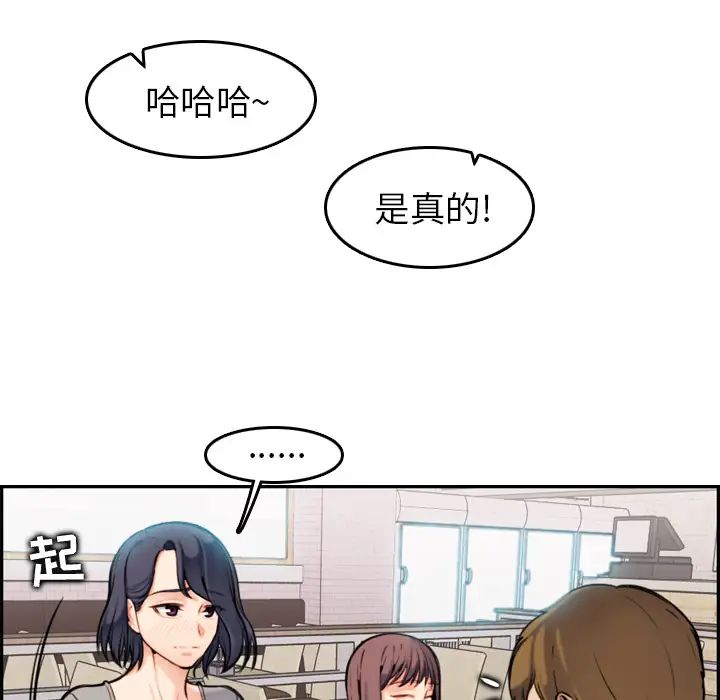 媽媽是女大學生第1话