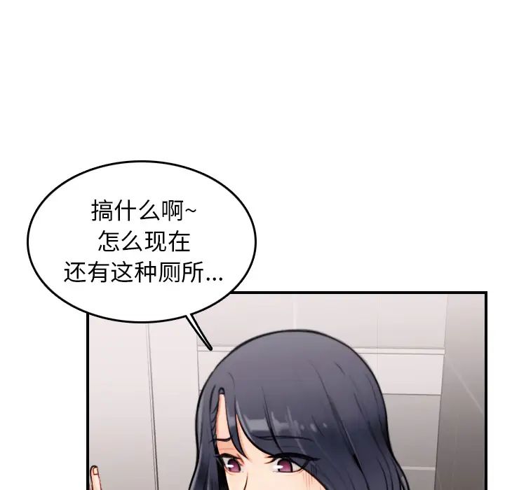 媽媽是女大學生第1话