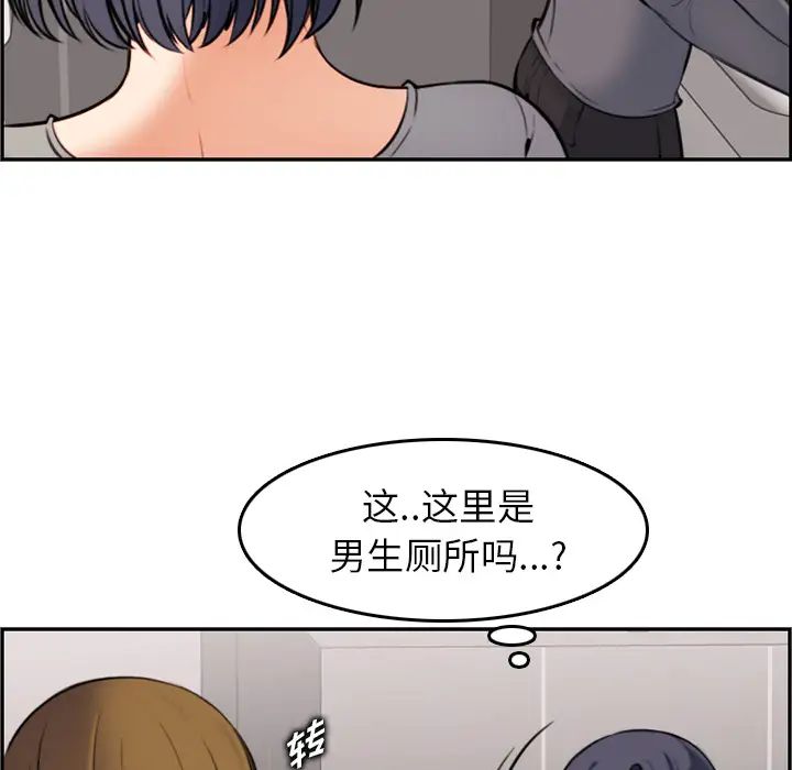 妈妈是女大学生第1话