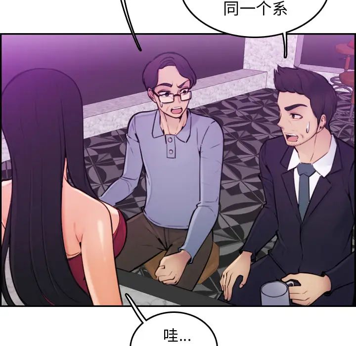 媽媽是女大學生第2话