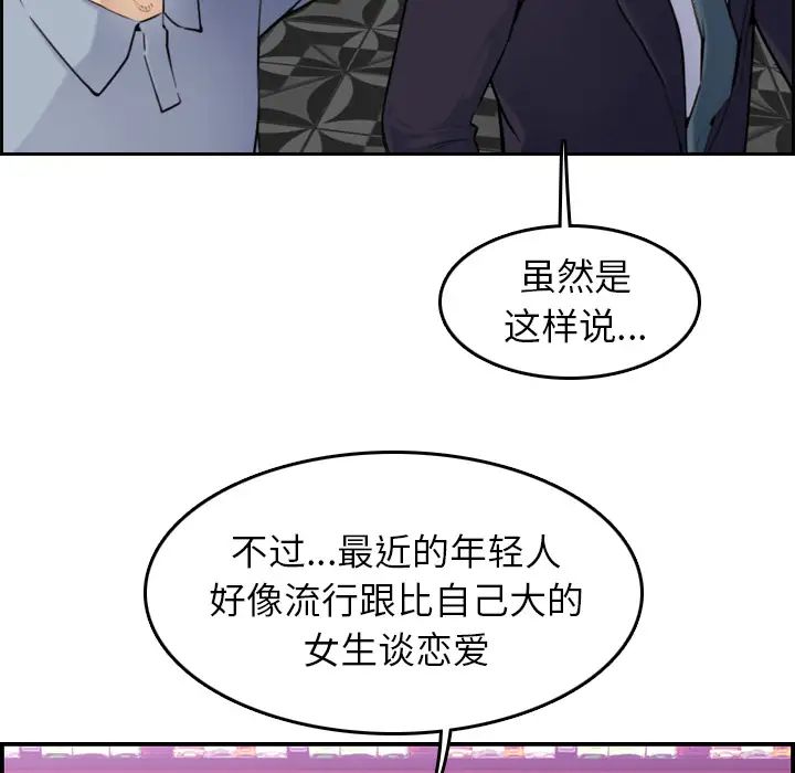 妈妈是女大学生第2话