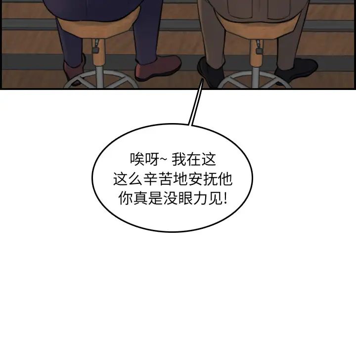 妈妈是女大学生第2话