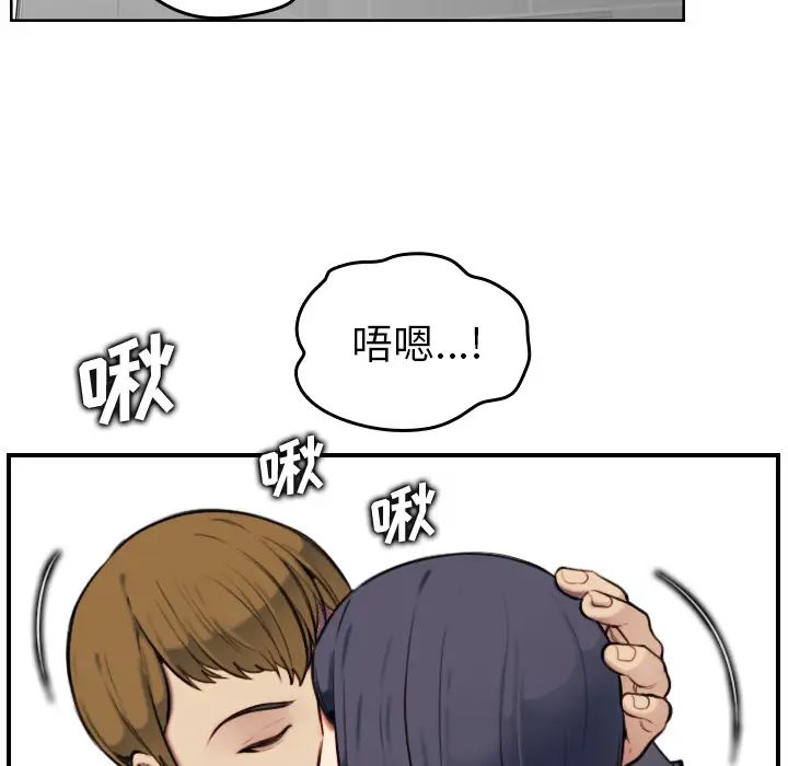 妈妈是女大学生第2话