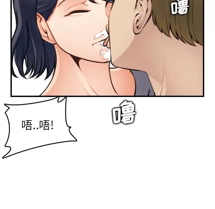 媽媽是女大學生第2话