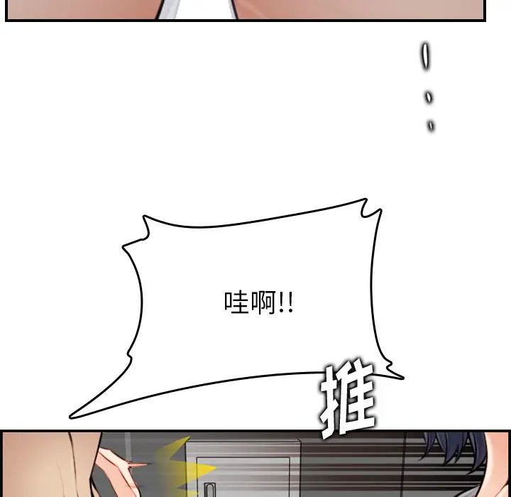 妈妈是女大学生第2话