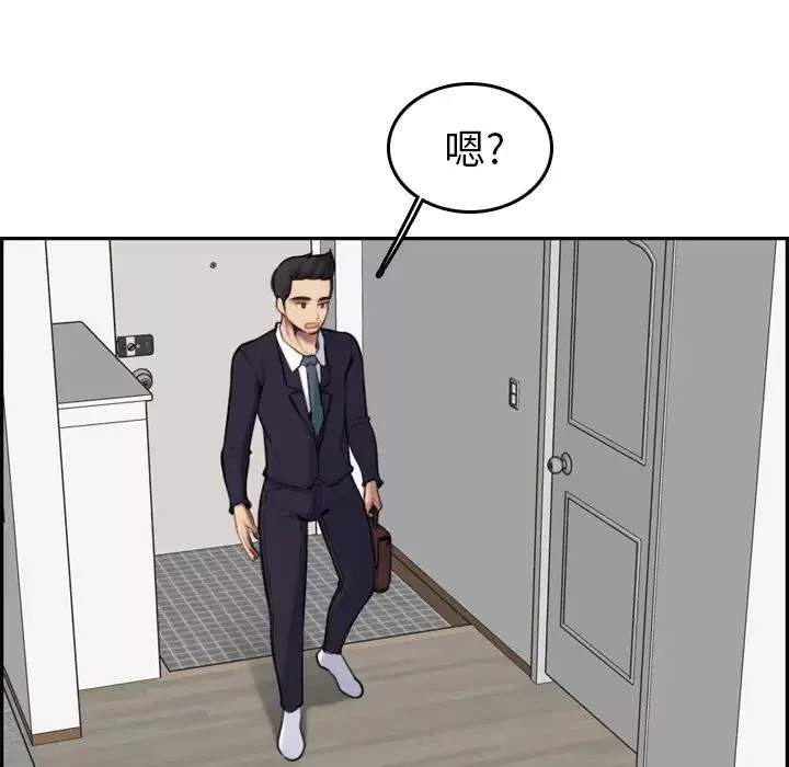 媽媽是女大學生第2话