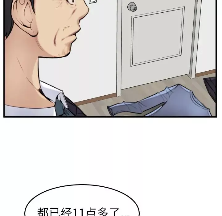 媽媽是女大學生第2话