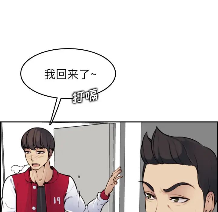 媽媽是女大學生第2话