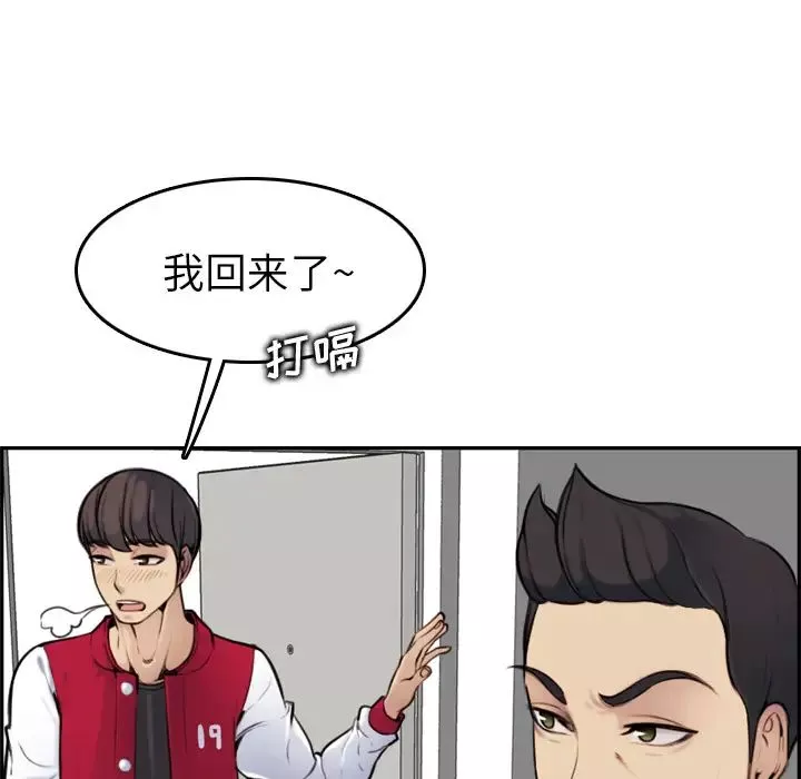 媽媽是女大學生第2话
