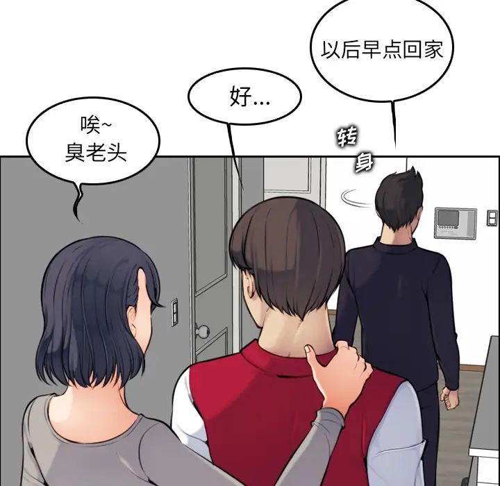 妈妈是女大学生第2话