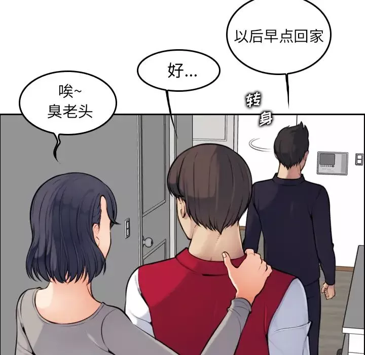 媽媽是女大學生第2话