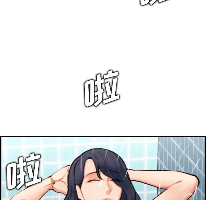 媽媽是女大學生第2话