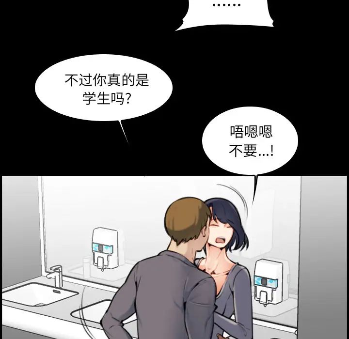 妈妈是女大学生第2话