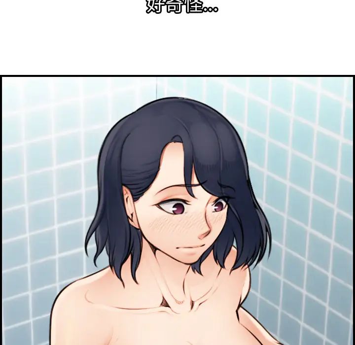 媽媽是女大學生第2话
