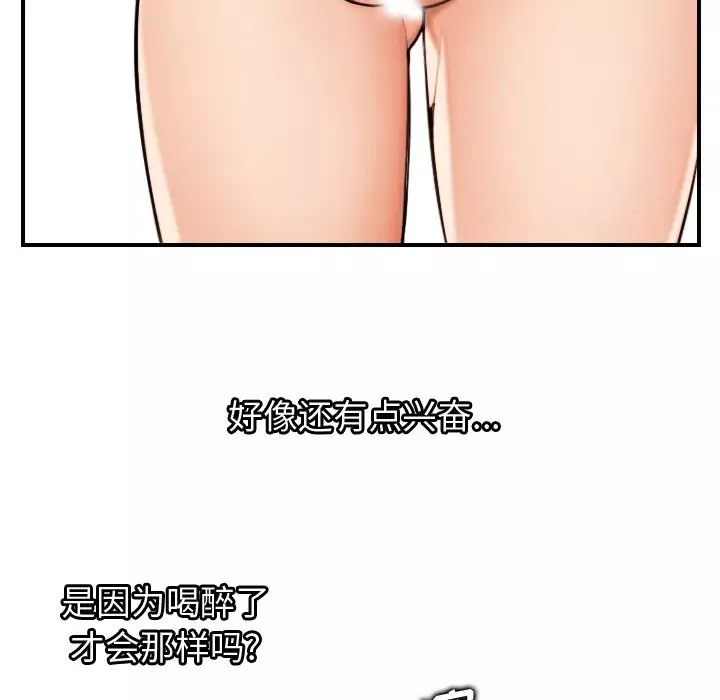 媽媽是女大學生第2话