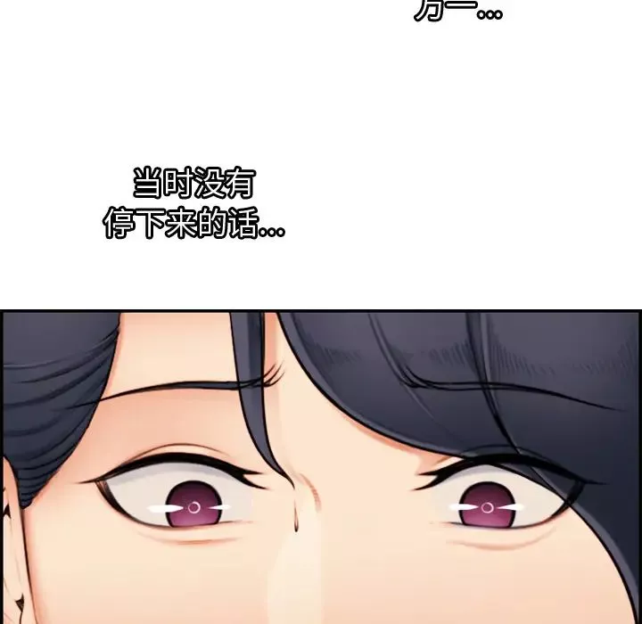 媽媽是女大學生第2话