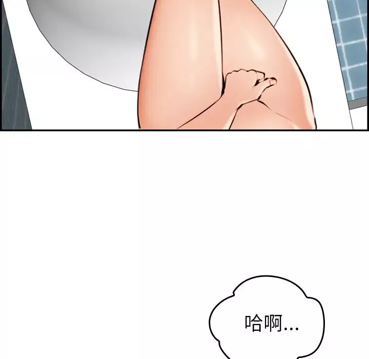 媽媽是女大學生第2话