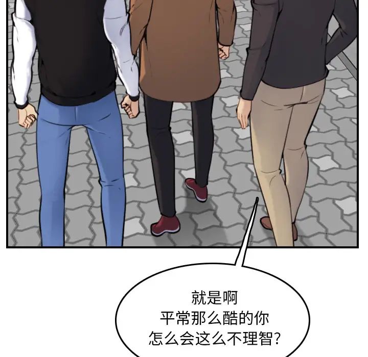 媽媽是女大學生第2话