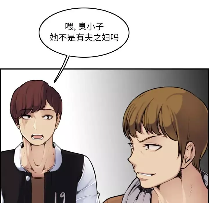 媽媽是女大學生第2话