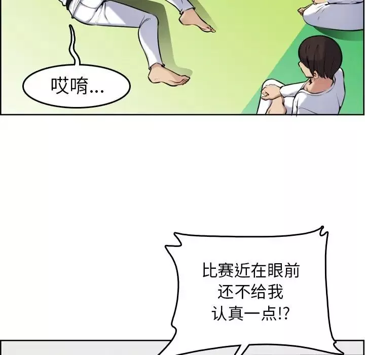 媽媽是女大學生第3话