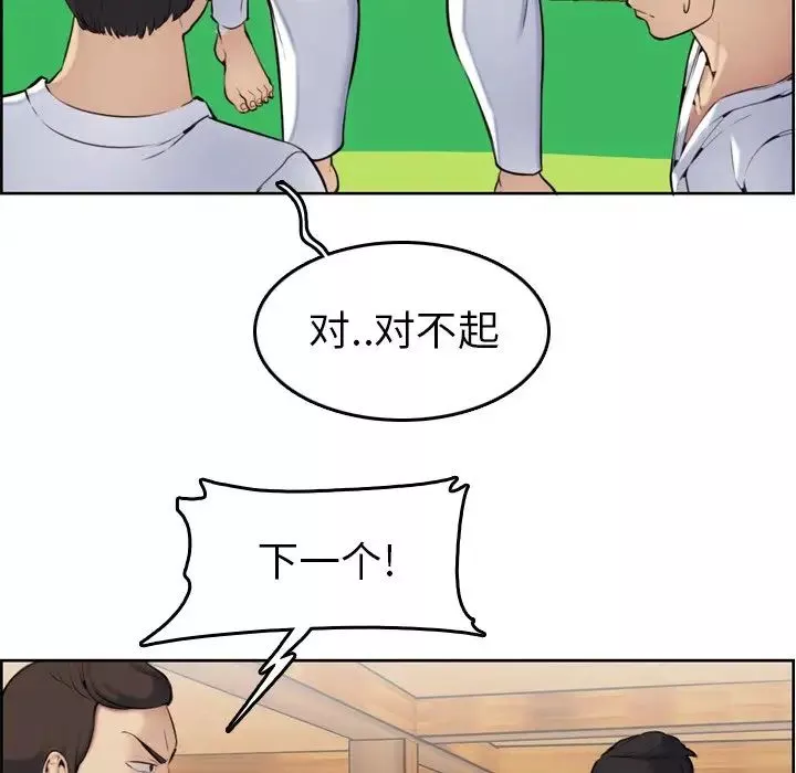 媽媽是女大學生第3话