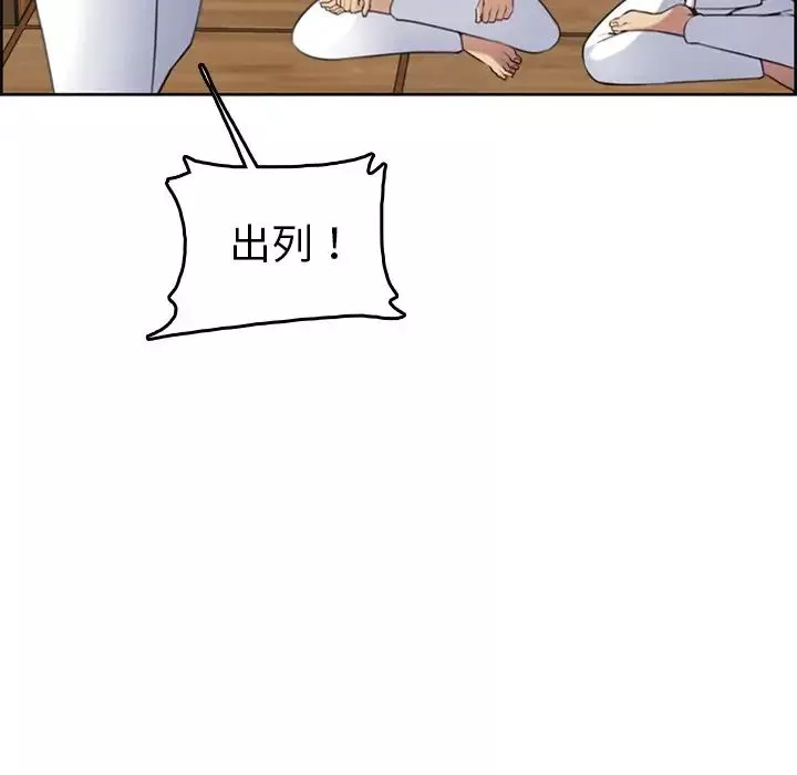 媽媽是女大學生第3话