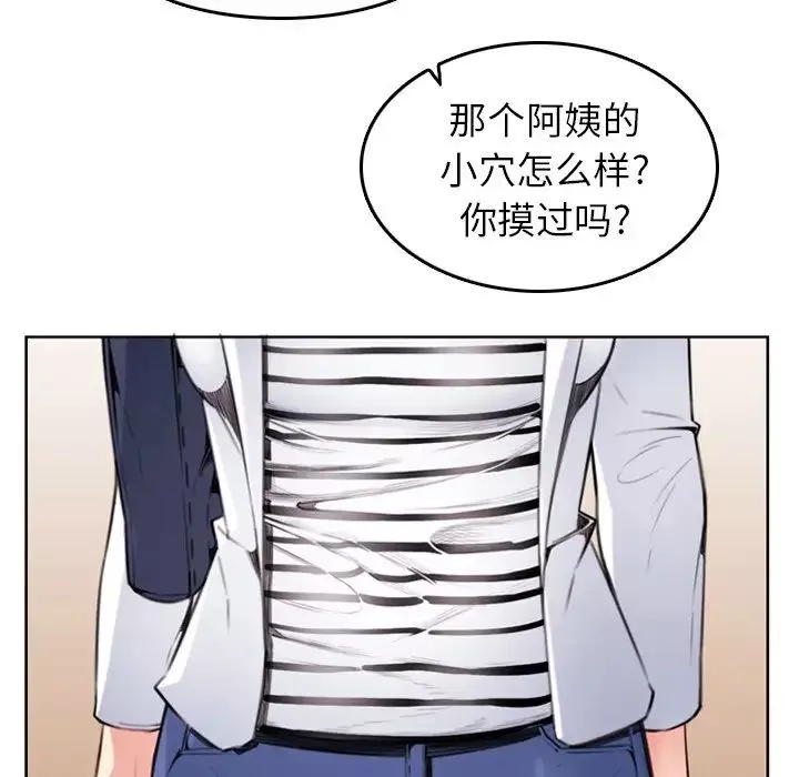 媽媽是女大學生第3话