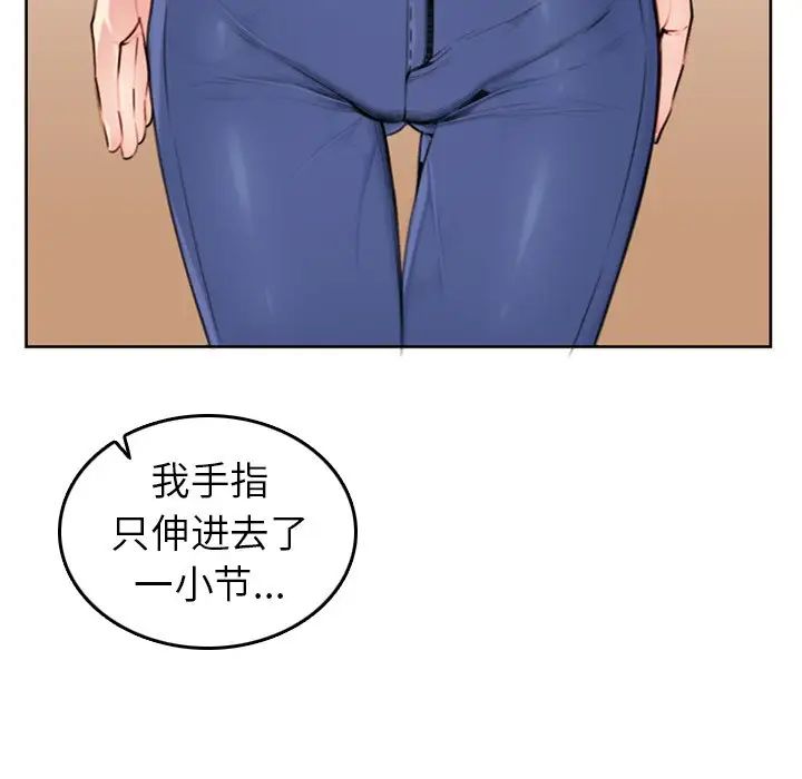 妈妈是女大学生第3话