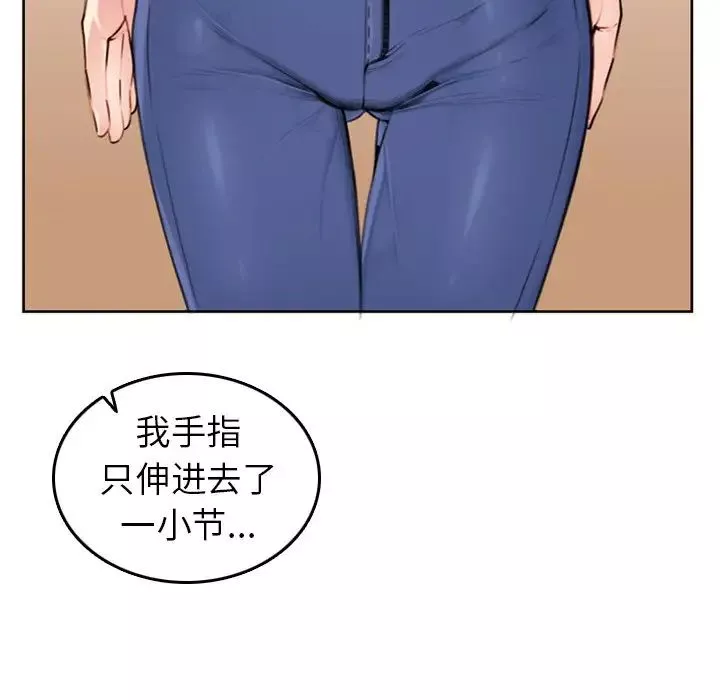 媽媽是女大學生第3话