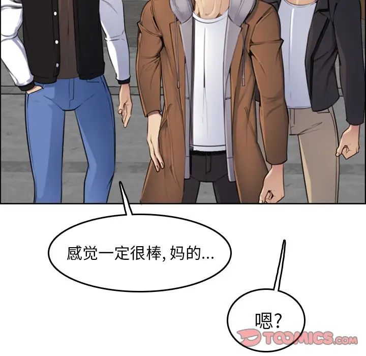 妈妈是女大学生第3话