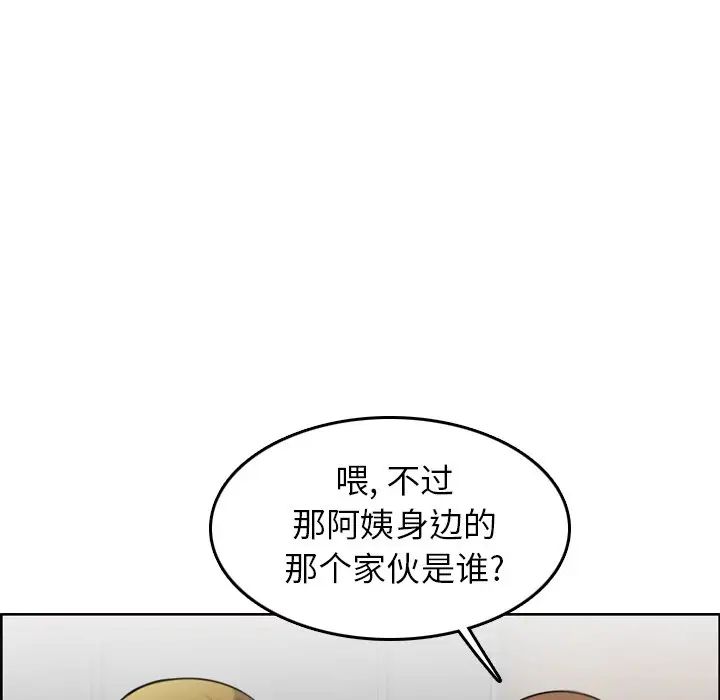 妈妈是女大学生第3话