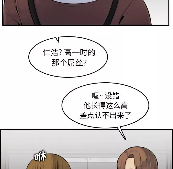 媽媽是女大學生第3话