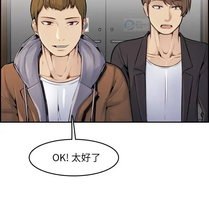 媽媽是女大學生第3话
