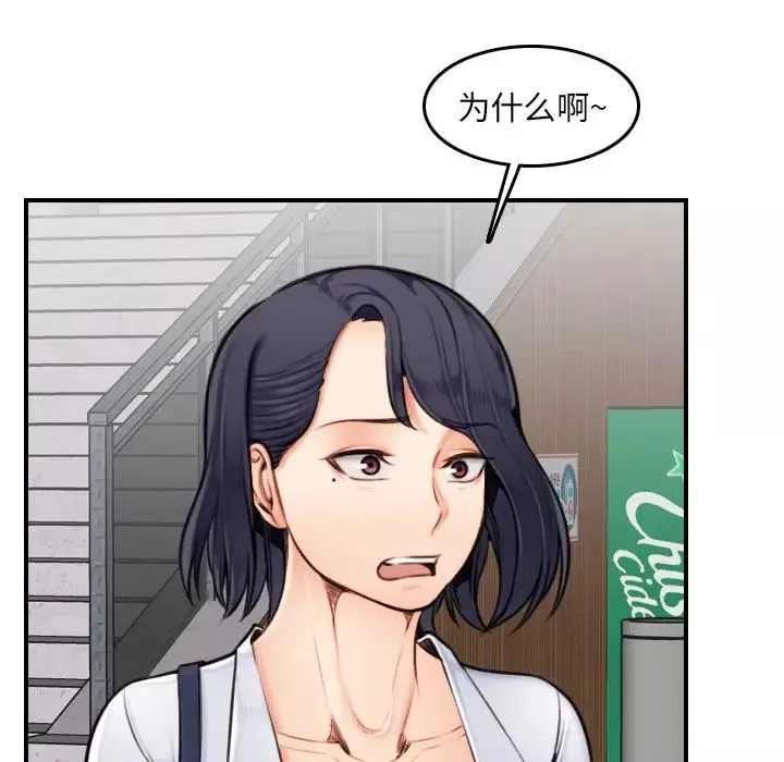 媽媽是女大學生第3话