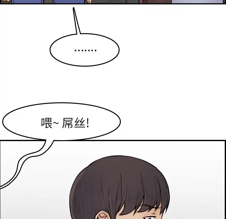 妈妈是女大学生第3话