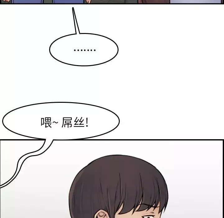 媽媽是女大學生第3话