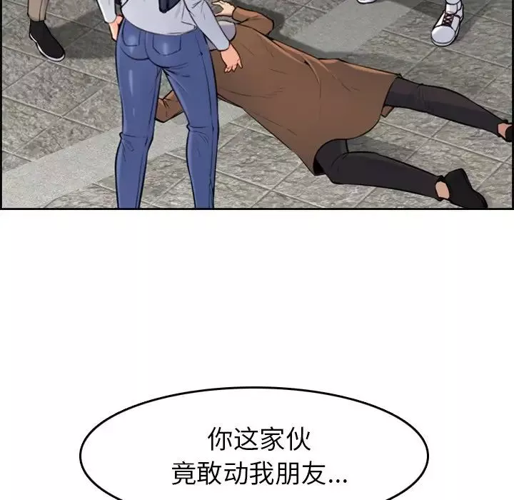 媽媽是女大學生第3话