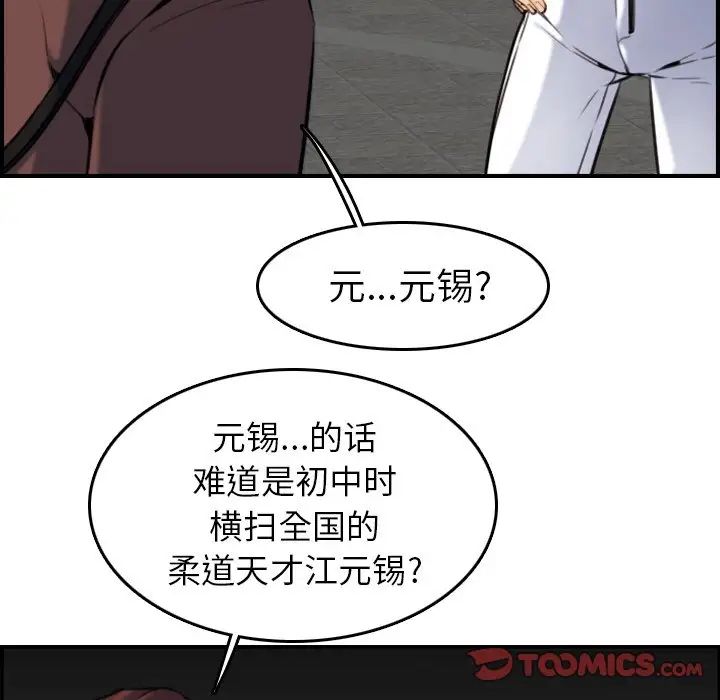 妈妈是女大学生第3话