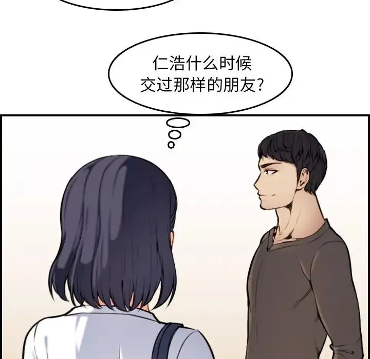 媽媽是女大學生第3话