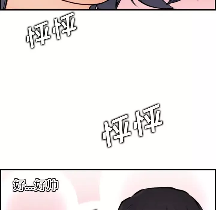 媽媽是女大學生第3话
