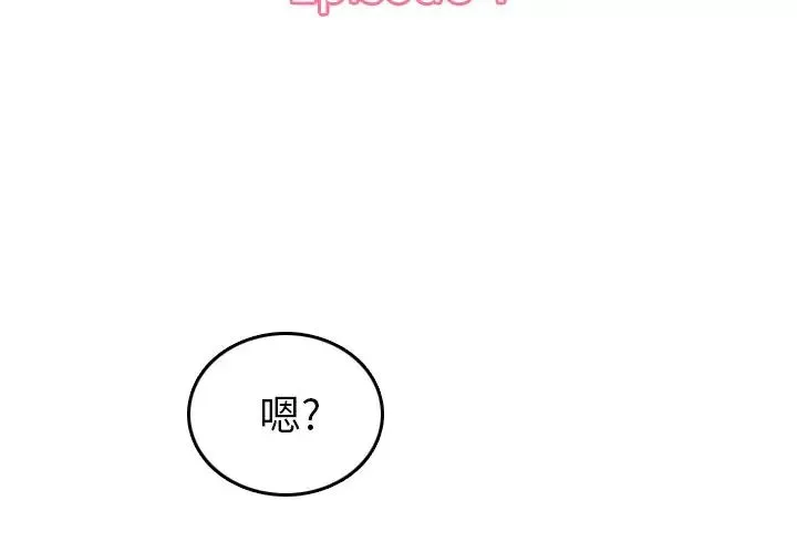 媽媽是女大學生第4话